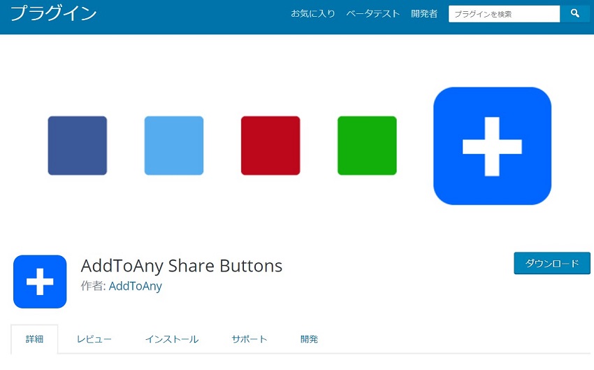 AddToAny Share Buttons