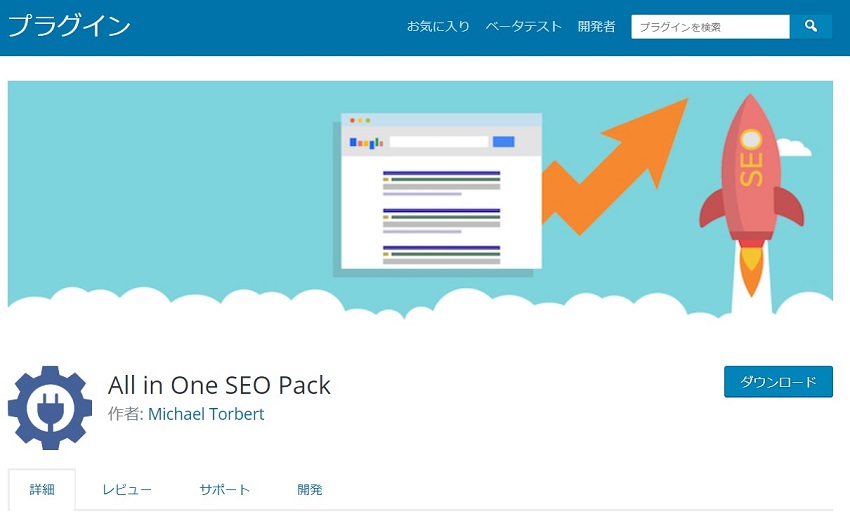 All in One SEO Pack