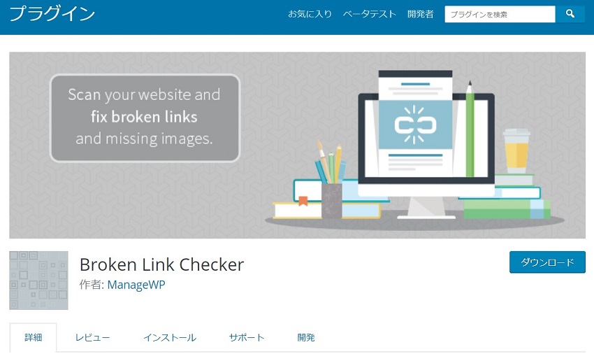Broken Link Checker