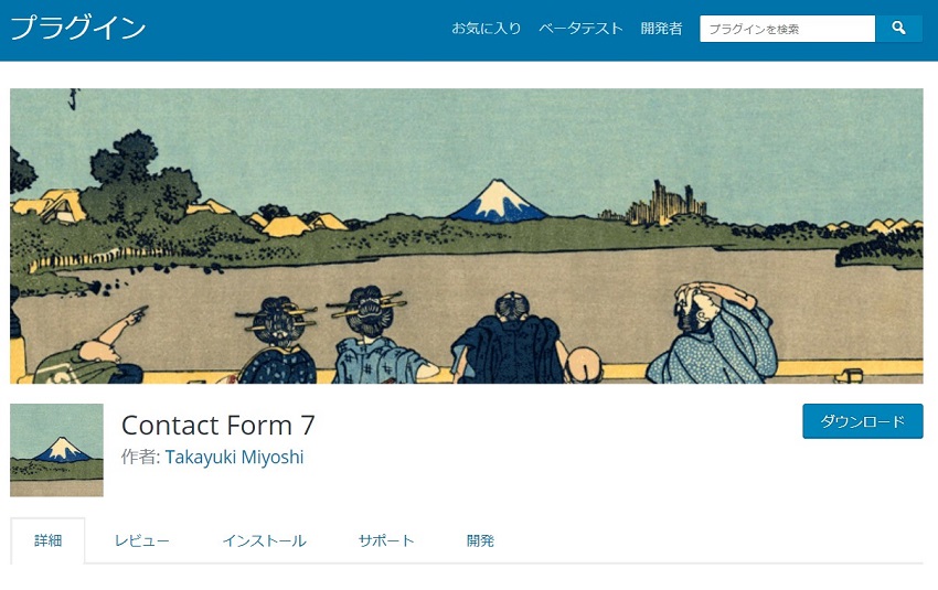 Contact Form 7