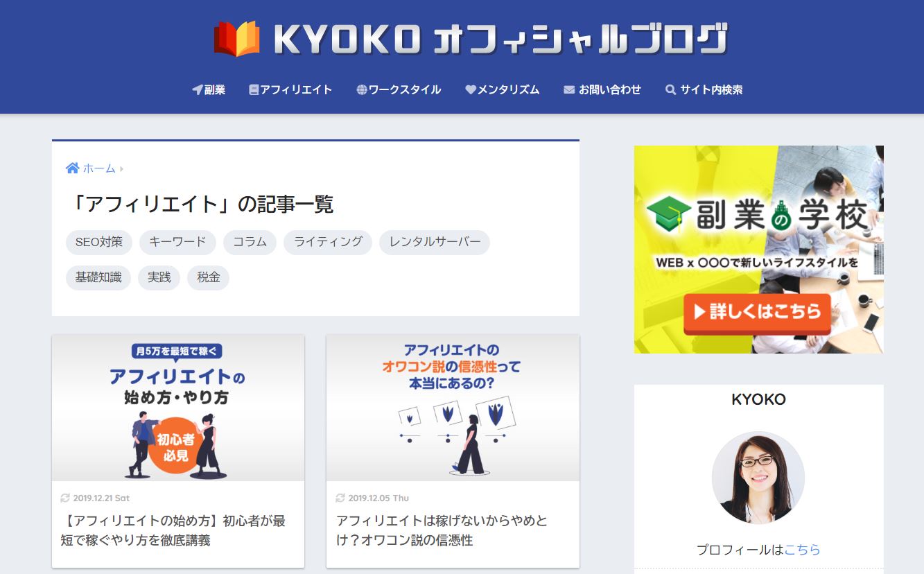 KYOKOオフィシャルブログ