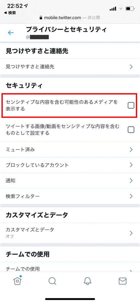 Twitter センシティブな内容 とは 設定を解除して見る 表示 非表示にする方法 モノシリックスブログ